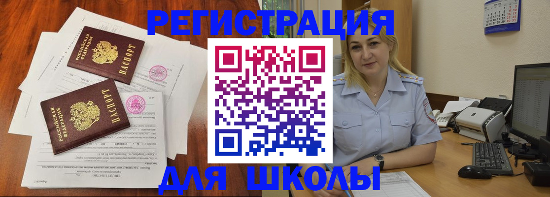 прописка штамп в Кирове