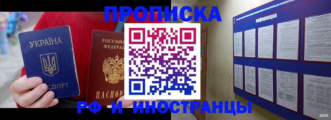 временная регистрация гарантия в Кирове