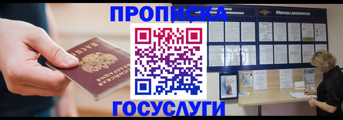 регистрация в Кирове