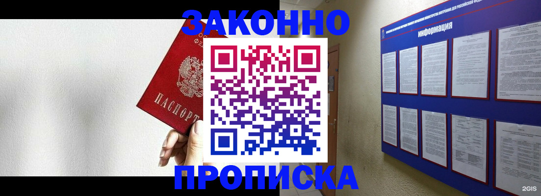 прописка ребенка в Кирове