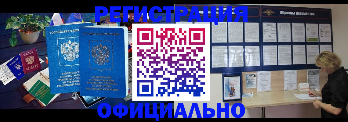 временная регистрация в Кирове