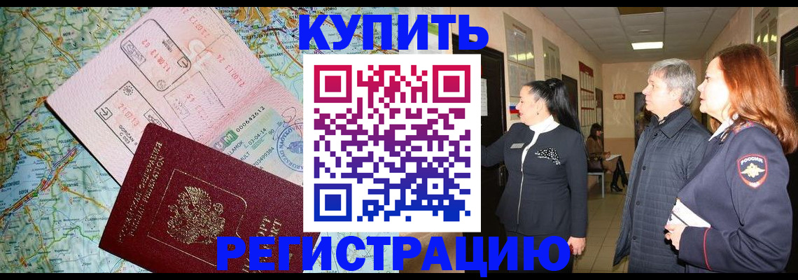 прописка от собственника в Кирове