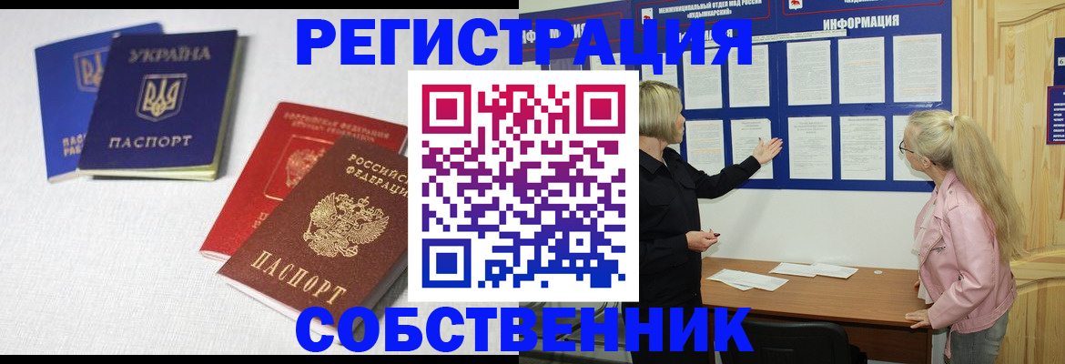 временная регистрация в Кирове