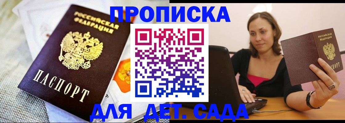 прописка паспорт в Кирове